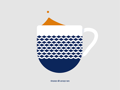Tuesday Morning's Tasty Tea! 🫖 cup design illustration minimal pattern poster tea