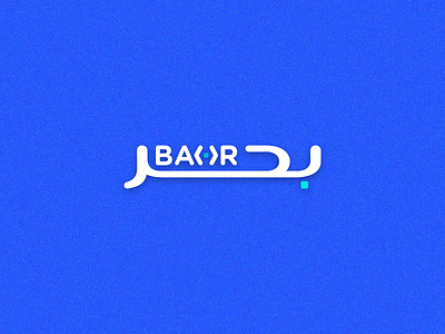 Bahr Logo arab branding code identity logo logo design logotype saudi sea