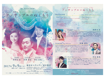 Concert flyer (Classical music) design flyer