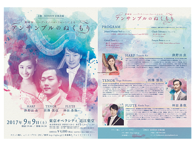 Concert flyer (Classical music)