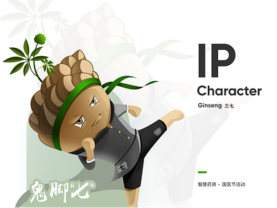 ginseng animation app branding design illustration lettering logo mascot type typography vector website 卷筒纸 吉祥物 向量 图标 应用 插图 活版印刷 设计