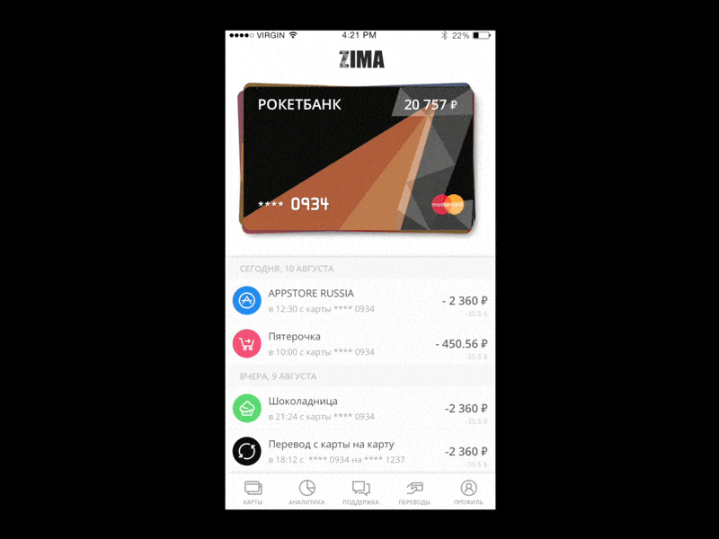 ZIMA - All Credit Cards in One Place bank card cards credit debit fintech money