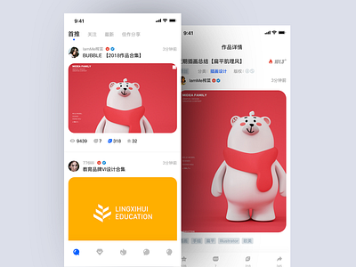 UI Zhongguo design scheme ui ux 品牌 插图