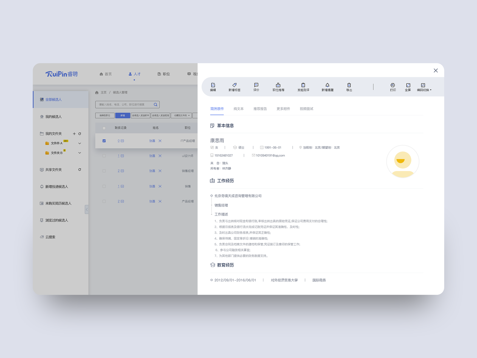 AI resume management system by Rick zeng on Dribbble