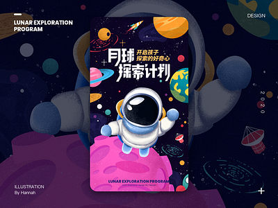 Lunar Exploration Program app design icon illustration moon space star ui ux web