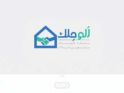 طراحی لوگو سامانه فایلینگ الو ملک/Allo Melk Logo branding design iran iranian logo logotype typography ui ux لوگو لوگوتایپ