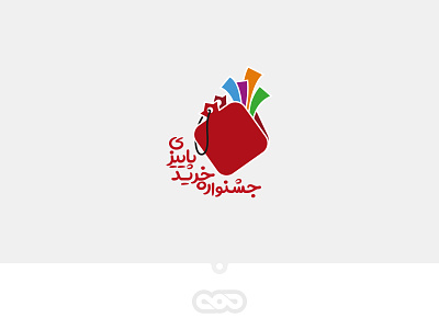 Autumn Shopping Festival logo/ لوگو جشنواره خرید پاییزی branding design logo logotype typography ui ux لوگو لوگو فارسی