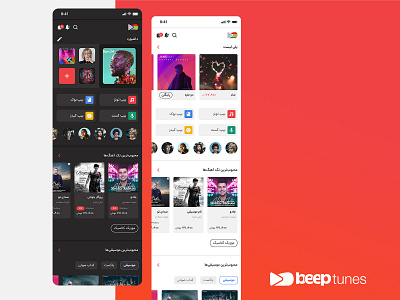 Redesign  Beeptunse mobile app