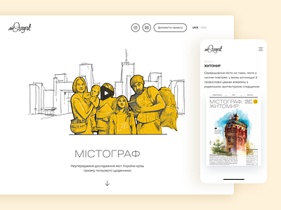 Website-chronicles of Ukrainian cities blog clean design figma graphic design magazine minimal responsive travel ui ukraine ux web website website design