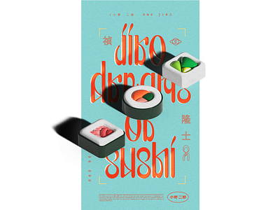 Jiro Dreams of Sushi Poster design documentary font illustration illustrator japan japanese lettering poster sushi type typography vector