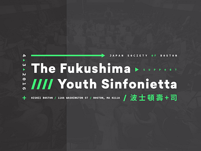 Fukusima Youth Sinfonietta Fundraiser Ad Redesign ad boston fundraiser neo restaurant sushi tech tokyo typography