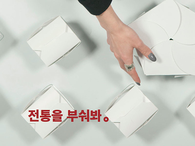 korean food packaging