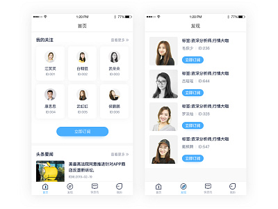 资讯APP 图标 设计