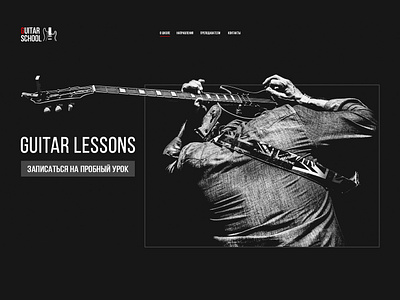 Guitar school landing page design landing landing page minimal photoshop typography ui ux ux ui web website