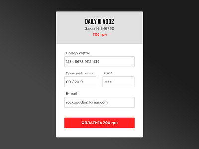 Daily UI #002 Credit Card Checkout