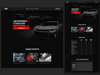 Car wash landing page