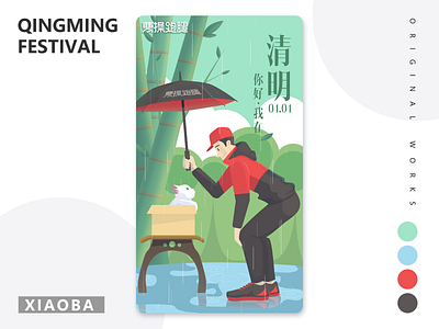 Qingming Festival animal blue boy branding design flat illustration vector 插图 红色