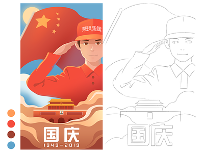 中国国庆 boy 中国 插图 红色