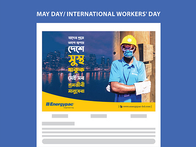 May Day / International Worker's Day
