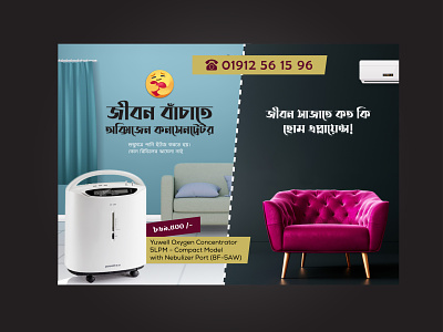 Oxygen Concentrator Ad ad concentrator concentrator oxygen product ads design for facebook products