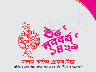 Bengali New Year, Bangla Noboborsho bangla branding greetings illustration new sign year
