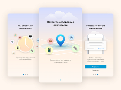 Location Permission, Youla app access app location permission sketch youla юла