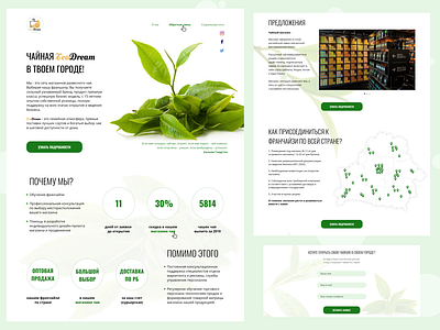 Tea franchise branding design franchise franchiseoppotunity logo tea ui ux