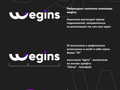 wegins branding design icon logo logos ui ux