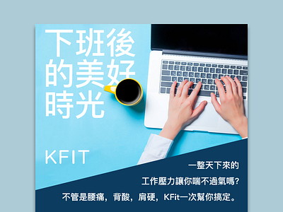 KFit After Work Newsletter/Email Design