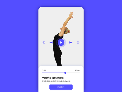 Workout Tracker - Daily UI