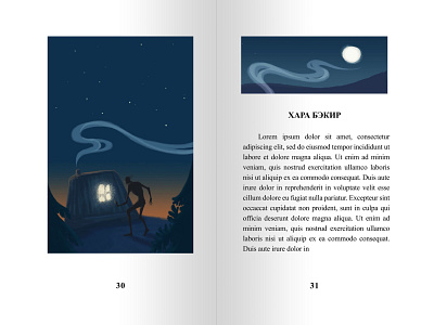 illustration for horror story book book illustration typography