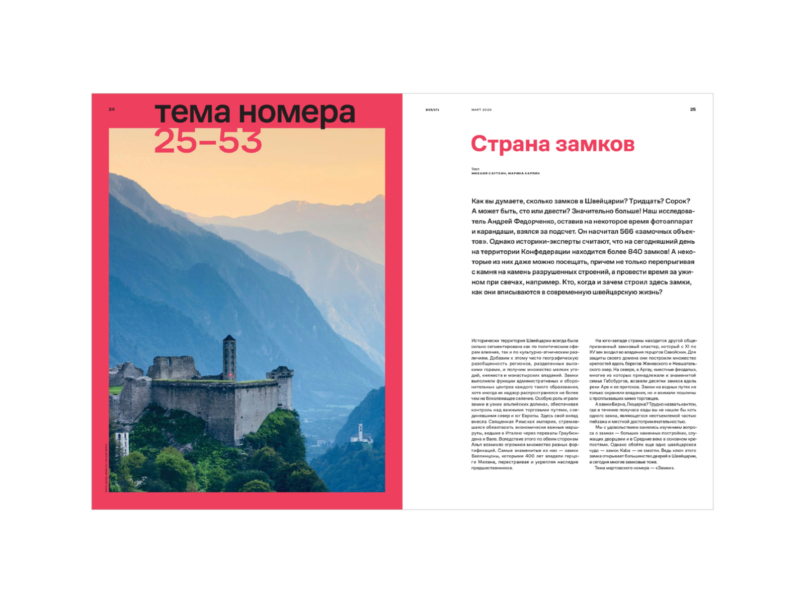 Magazine design / layout / prepress by Valeriy Bukhnin on Dribbble