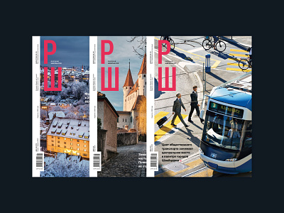 Magazine design / layout / prepress
