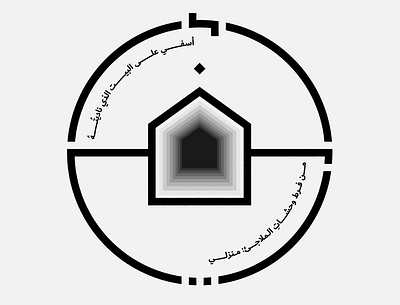 Sorry arabian arabic black white blackandwhite design home illustration lettering minimal tattoo art tattoo design text typography