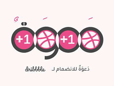 One Dribbble Invite arabian arabic design dribbble invite minimal pink typography