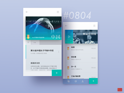 Olympic News App UI graphic design ui