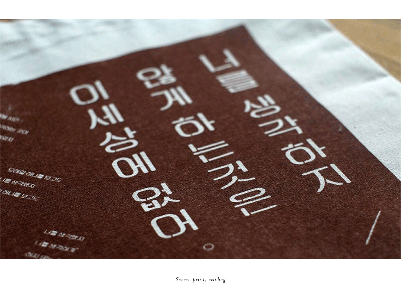 Korean font, 'Nuorel' design editorial font font design korean font layout screen print screen printing typograhy