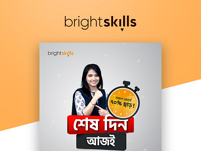 Offer Post Banner Design for Brightskills