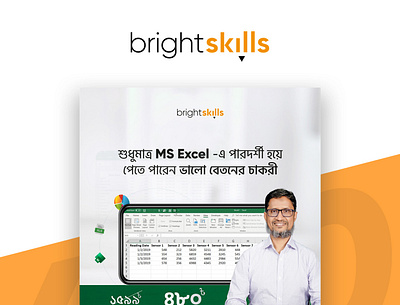 MS Excel Banner Post Design banner branding design graphic design illustration media post poster promotion social social media ui