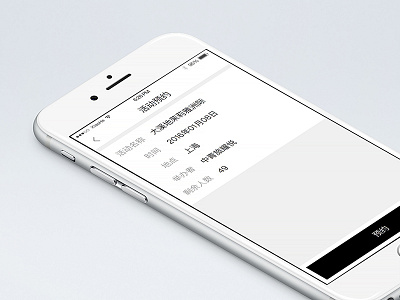 Day017 - Bespeak gui ios iphone6s photo ui