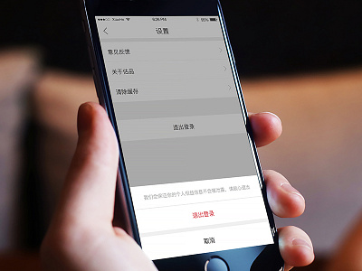 Day037 - Drop Out gui ios iphone6s ue ui ux