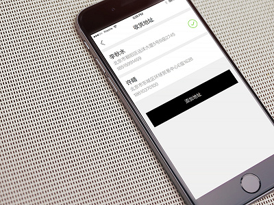 Day050 - Shipping Address gui ios iphone6s ue ui ux