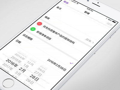 Day079 - Date gui ios iphone6s ue ui ux