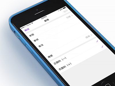 Day081 - Habit gui ios iphone6s ue ui ux