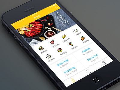 Day103 - Gourmet gui ios iphone6s ue ui ux