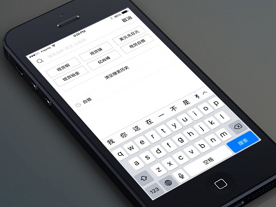 Day120 - Search gui ios iphone6s ue ui ux
