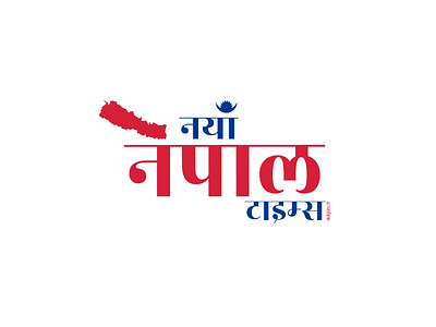 Naya Nepal Time 1 adobe illustrator adobe photoshop brand classic creative design graphic logo minimal newspaper simple typogaphy