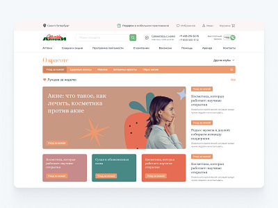 Stolichki. Brand media design ui