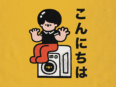 こんにちは boy cute design doodle fun illustration japanese kawaii konnichiha lettering typogaphy typographic こんにちは