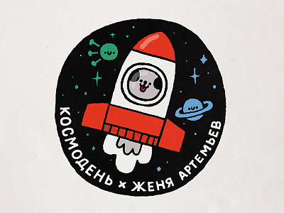 CosmoDay x Zhenya Artemjev astronaut branding character cosmos cute design dog doodle illustration kawaii rocket saturn space sputnik sticker